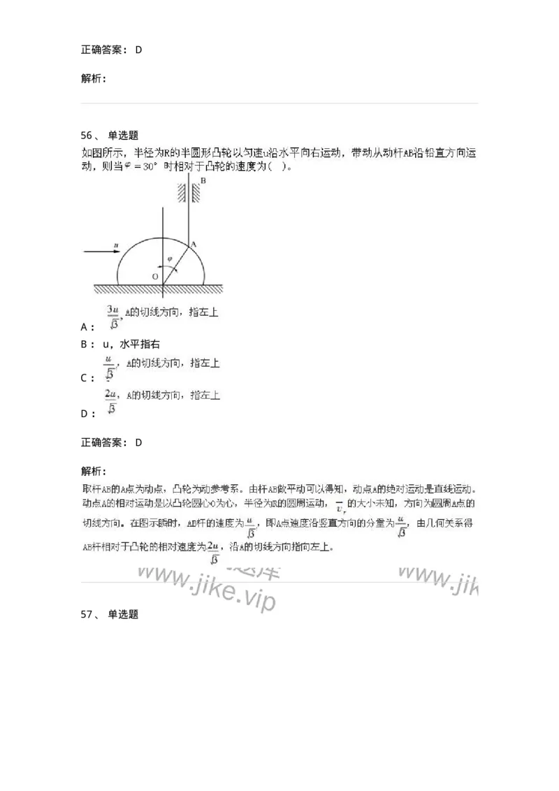 609006-强化练习-174170_军队文职(1)_01.军队文职真题-专业课_（全）版本一（历年真题+章节练习+模拟题）_物理(军队文职)_章节练习_题目+解析