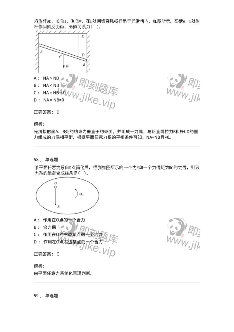 609006-强化练习-174170_军队文职(1)_01.军队文职真题-专业课_（全）版本一（历年真题+章节练习+模拟题）_物理(军队文职)_章节练习_题目+解析