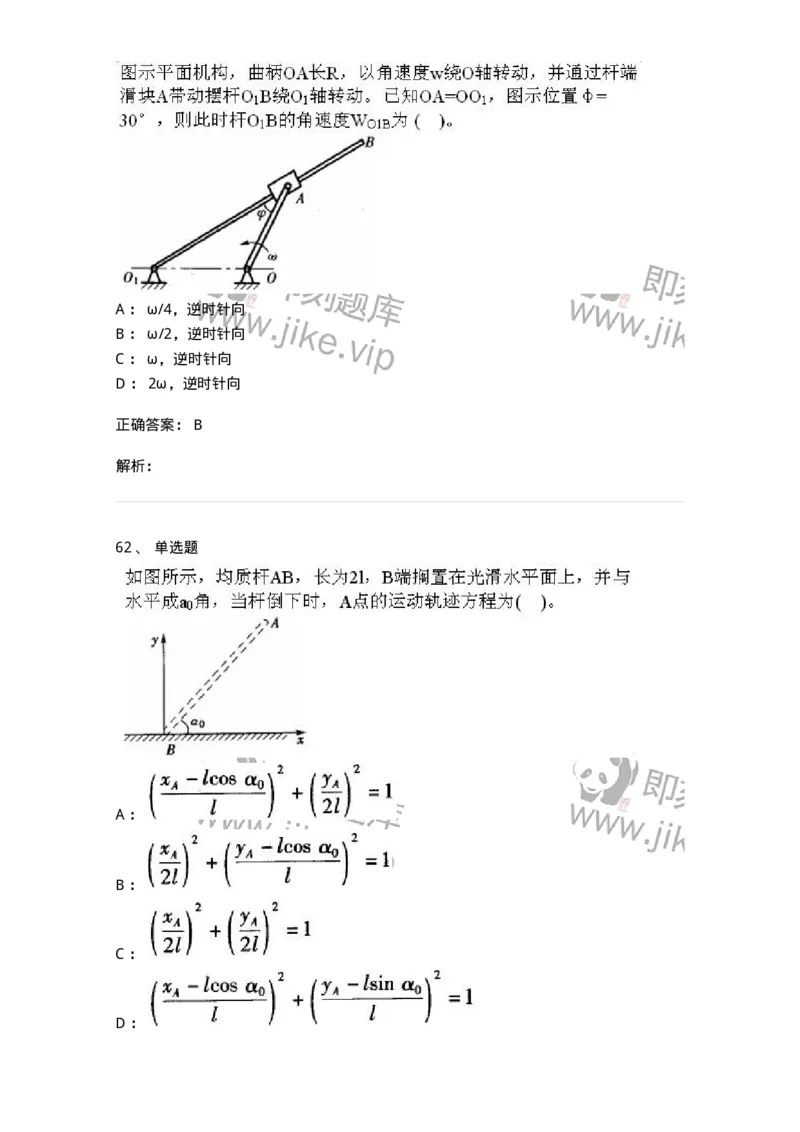 609006-强化练习-174170_军队文职(1)_01.军队文职真题-专业课_（全）版本一（历年真题+章节练习+模拟题）_物理(军队文职)_章节练习_题目+解析