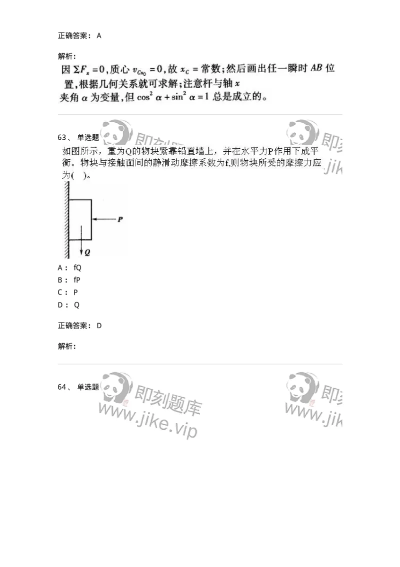 609006-强化练习-174170_军队文职(1)_01.军队文职真题-专业课_（全）版本一（历年真题+章节练习+模拟题）_物理(军队文职)_章节练习_题目+解析