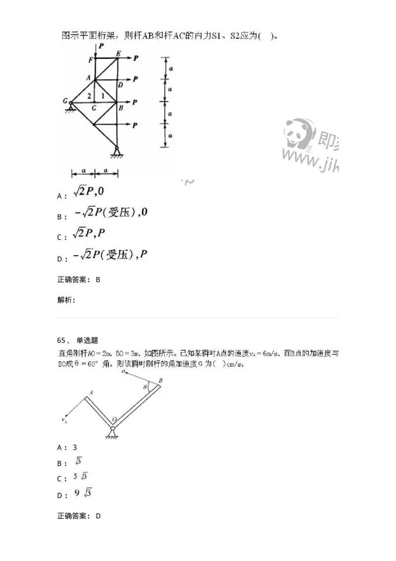 609006-强化练习-174170_军队文职(1)_01.军队文职真题-专业课_（全）版本一（历年真题+章节练习+模拟题）_物理(军队文职)_章节练习_题目+解析