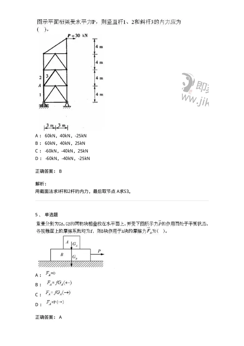 609006-强化练习-174170_军队文职(1)_01.军队文职真题-专业课_（全）版本一（历年真题+章节练习+模拟题）_物理(军队文职)_章节练习_题目+解析