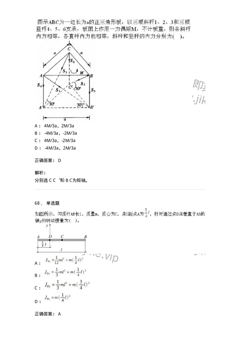609006-强化练习-174170_军队文职(1)_01.军队文职真题-专业课_（全）版本一（历年真题+章节练习+模拟题）_物理(军队文职)_章节练习_题目+解析