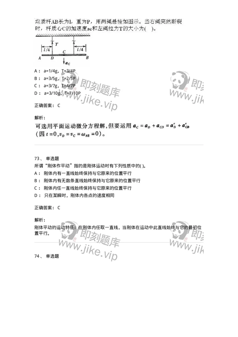 609006-强化练习-174170_军队文职(1)_01.军队文职真题-专业课_（全）版本一（历年真题+章节练习+模拟题）_物理(军队文职)_章节练习_题目+解析