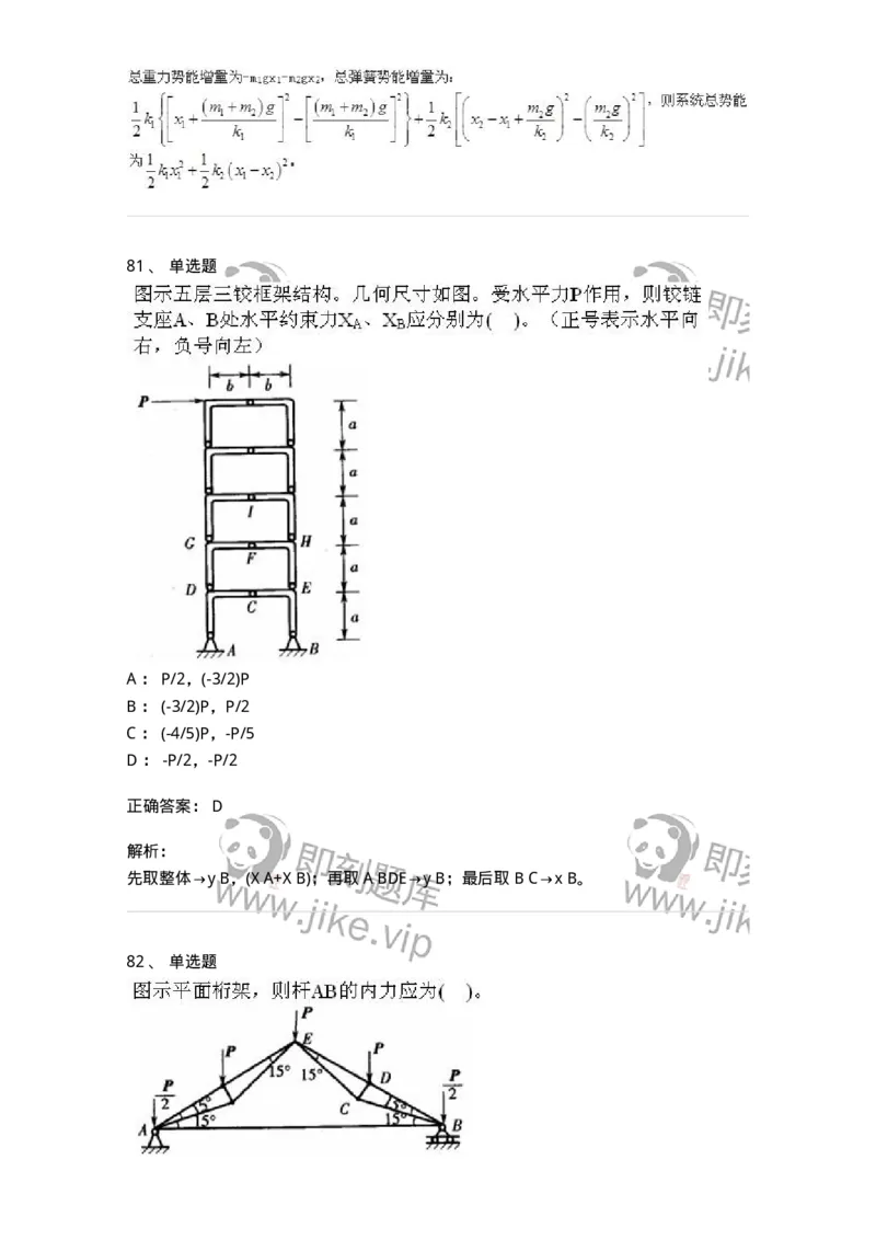 609006-强化练习-174170_军队文职(1)_01.军队文职真题-专业课_（全）版本一（历年真题+章节练习+模拟题）_物理(军队文职)_章节练习_题目+解析