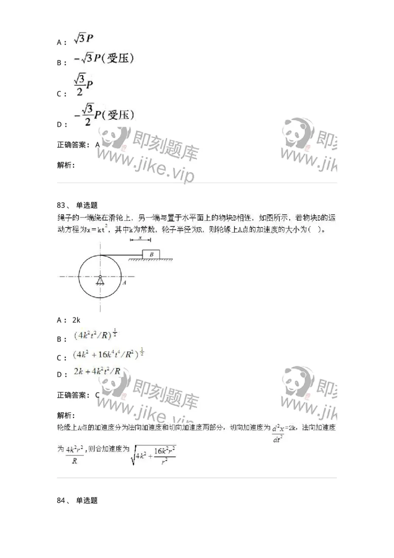 609006-强化练习-174170_军队文职(1)_01.军队文职真题-专业课_（全）版本一（历年真题+章节练习+模拟题）_物理(军队文职)_章节练习_题目+解析