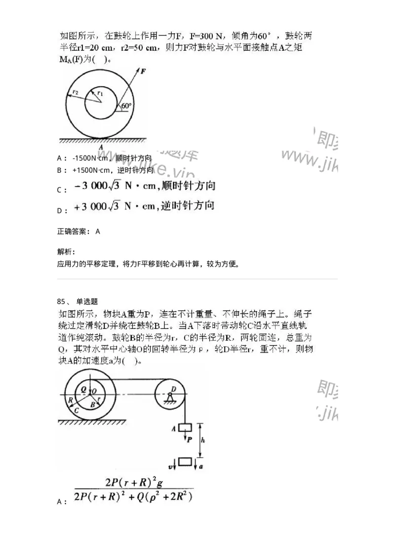 609006-强化练习-174170_军队文职(1)_01.军队文职真题-专业课_（全）版本一（历年真题+章节练习+模拟题）_物理(军队文职)_章节练习_题目+解析