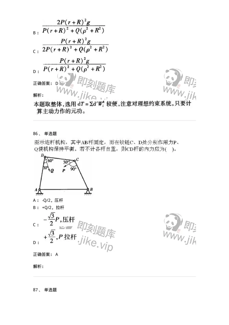 609006-强化练习-174170_军队文职(1)_01.军队文职真题-专业课_（全）版本一（历年真题+章节练习+模拟题）_物理(军队文职)_章节练习_题目+解析