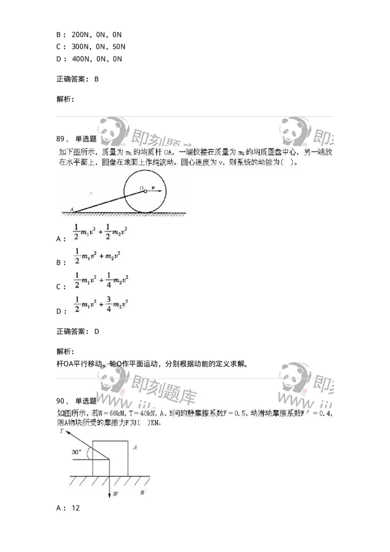 609006-强化练习-174170_军队文职(1)_01.军队文职真题-专业课_（全）版本一（历年真题+章节练习+模拟题）_物理(军队文职)_章节练习_题目+解析