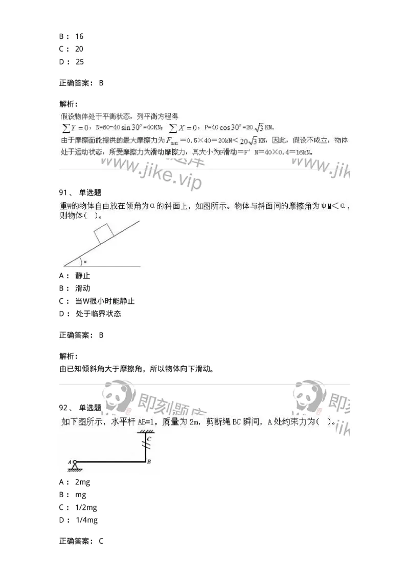 609006-强化练习-174170_军队文职(1)_01.军队文职真题-专业课_（全）版本一（历年真题+章节练习+模拟题）_物理(军队文职)_章节练习_题目+解析
