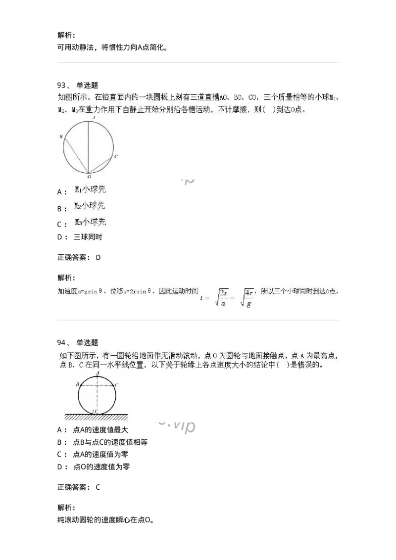 609006-强化练习-174170_军队文职(1)_01.军队文职真题-专业课_（全）版本一（历年真题+章节练习+模拟题）_物理(军队文职)_章节练习_题目+解析