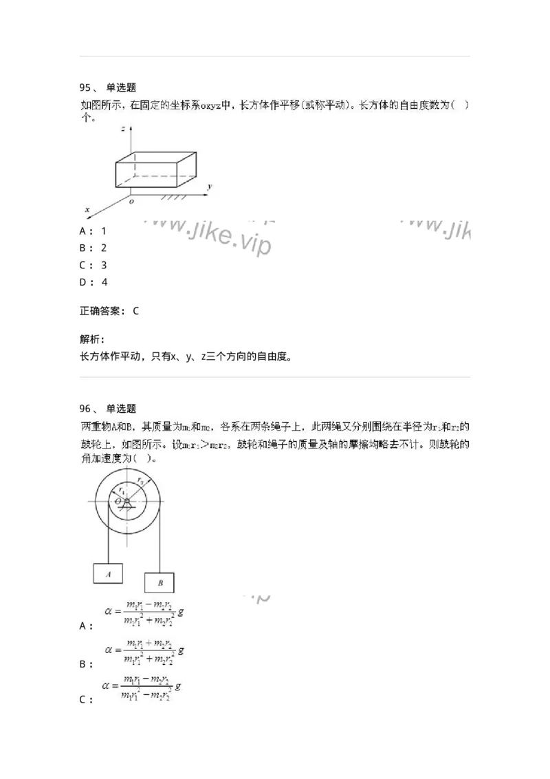 609006-强化练习-174170_军队文职(1)_01.军队文职真题-专业课_（全）版本一（历年真题+章节练习+模拟题）_物理(军队文职)_章节练习_题目+解析