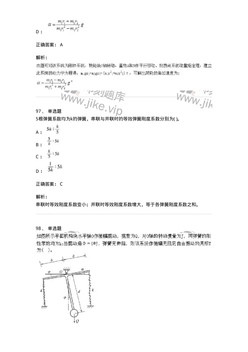 609006-强化练习-174170_军队文职(1)_01.军队文职真题-专业课_（全）版本一（历年真题+章节练习+模拟题）_物理(军队文职)_章节练习_题目+解析