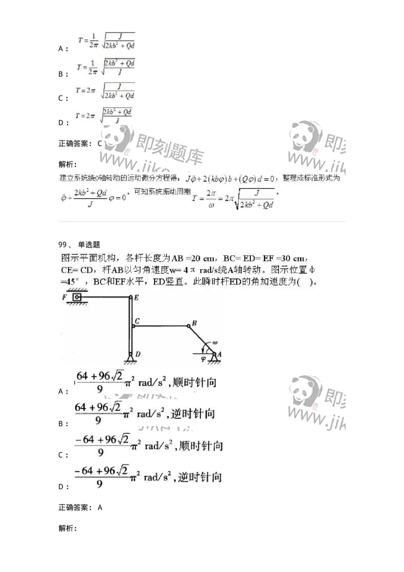 609006-强化练习-174170_军队文职(1)_01.军队文职真题-专业课_（全）版本一（历年真题+章节练习+模拟题）_物理(军队文职)_章节练习_题目+解析