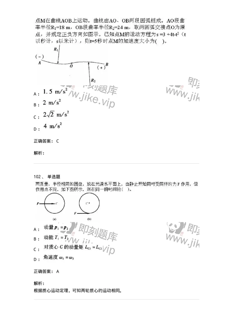 609006-强化练习-174170_军队文职(1)_01.军队文职真题-专业课_（全）版本一（历年真题+章节练习+模拟题）_物理(军队文职)_章节练习_题目+解析