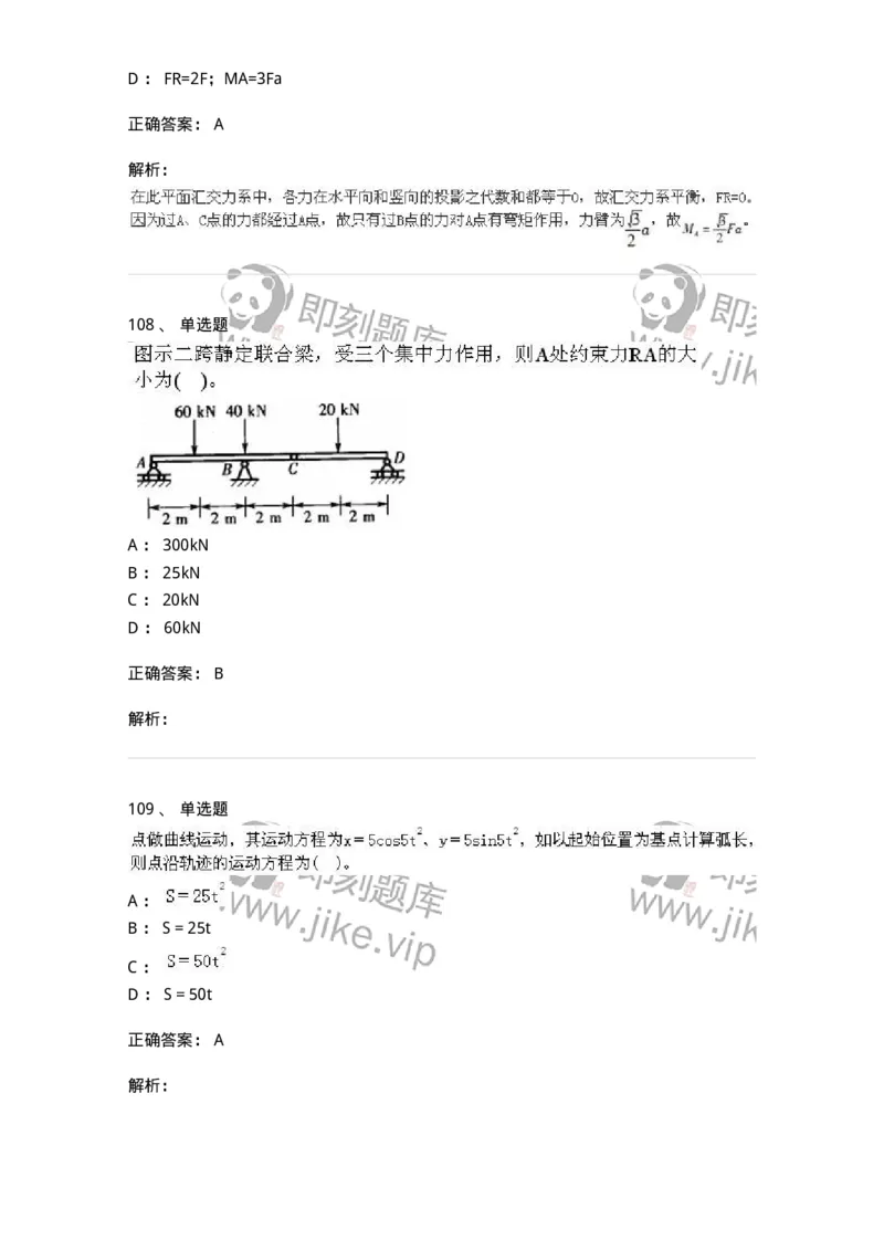 609006-强化练习-174170_军队文职(1)_01.军队文职真题-专业课_（全）版本一（历年真题+章节练习+模拟题）_物理(军队文职)_章节练习_题目+解析