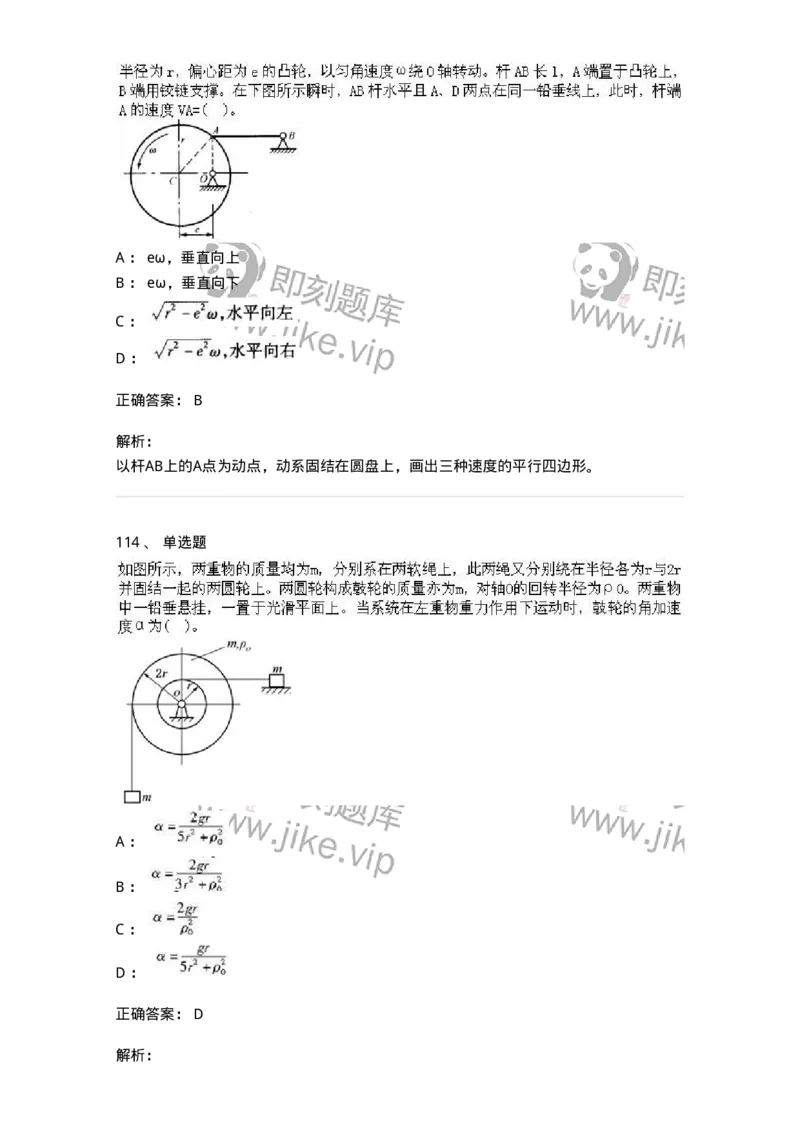 609006-强化练习-174170_军队文职(1)_01.军队文职真题-专业课_（全）版本一（历年真题+章节练习+模拟题）_物理(军队文职)_章节练习_题目+解析