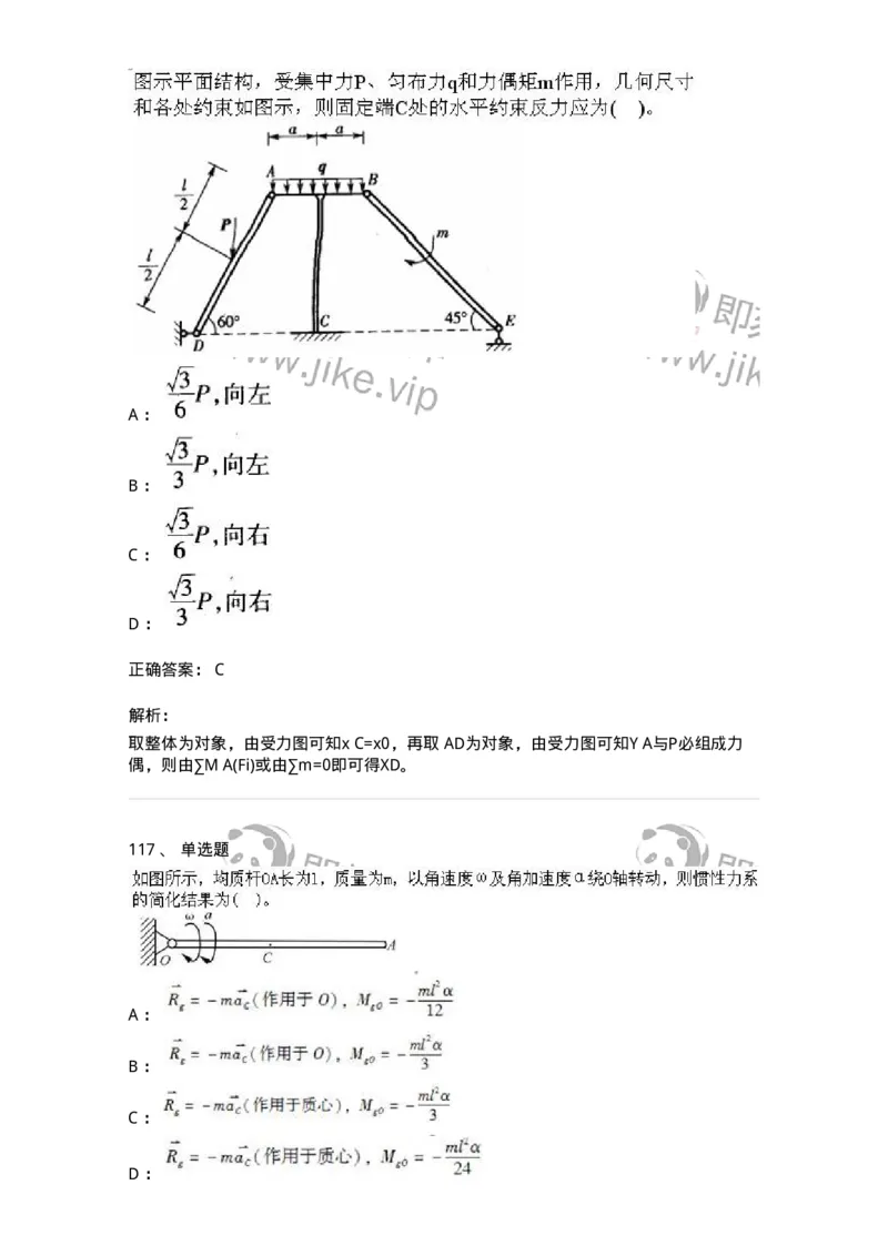 609006-强化练习-174170_军队文职(1)_01.军队文职真题-专业课_（全）版本一（历年真题+章节练习+模拟题）_物理(军队文职)_章节练习_题目+解析