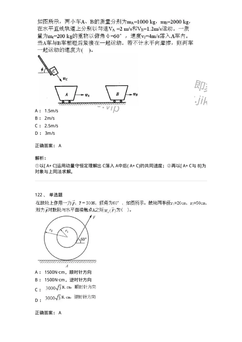 609006-强化练习-174170_军队文职(1)_01.军队文职真题-专业课_（全）版本一（历年真题+章节练习+模拟题）_物理(军队文职)_章节练习_题目+解析