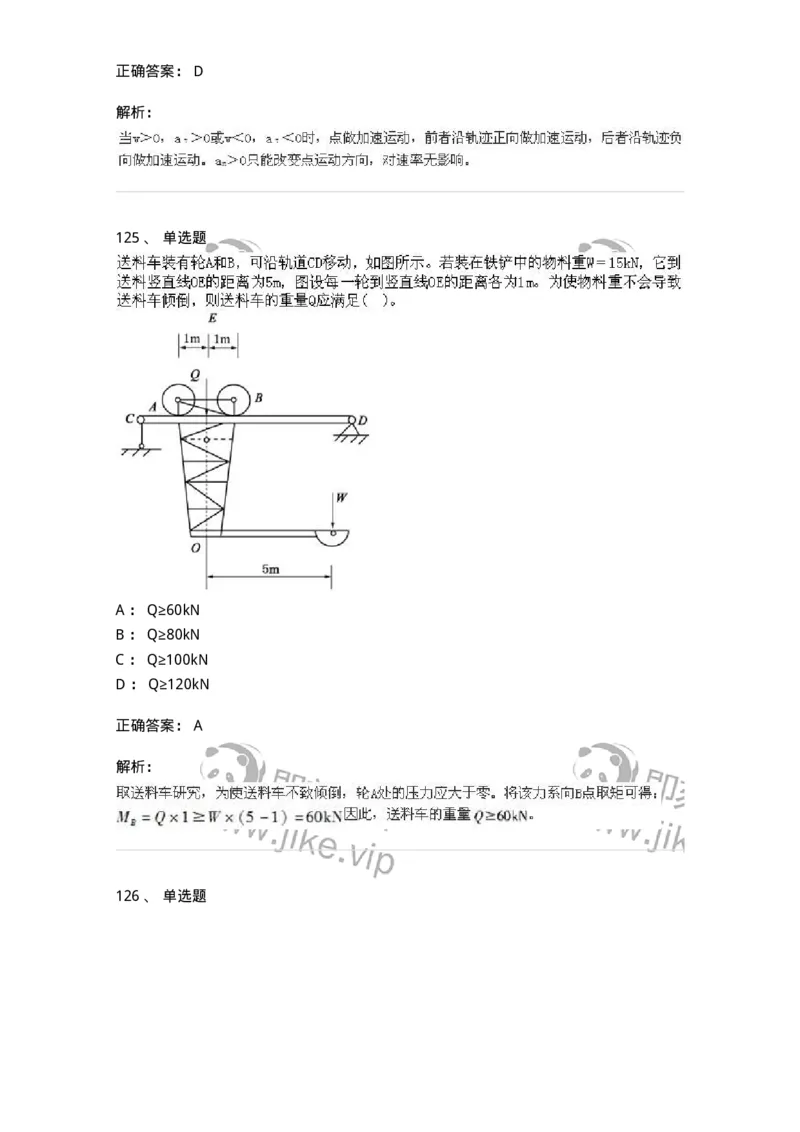609006-强化练习-174170_军队文职(1)_01.军队文职真题-专业课_（全）版本一（历年真题+章节练习+模拟题）_物理(军队文职)_章节练习_题目+解析