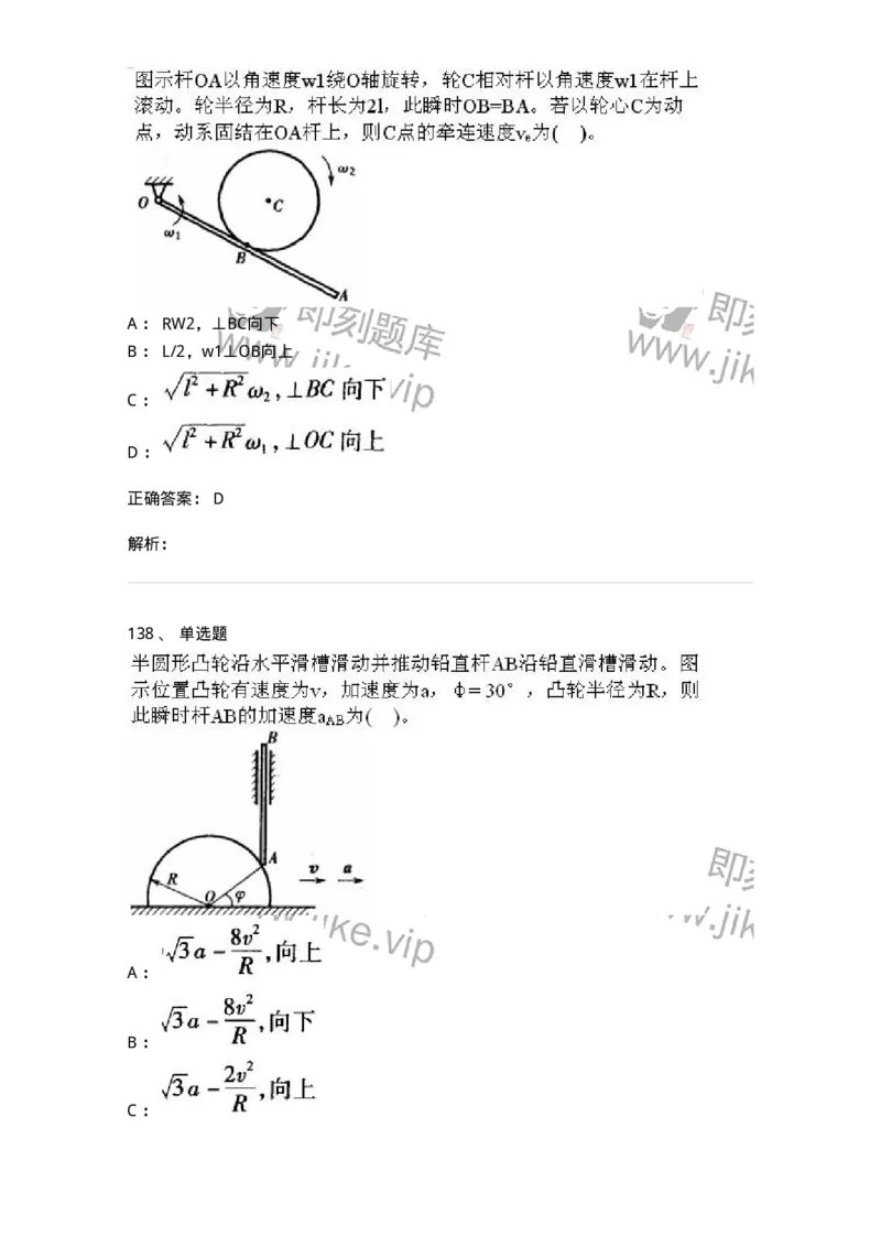 609006-强化练习-174170_军队文职(1)_01.军队文职真题-专业课_（全）版本一（历年真题+章节练习+模拟题）_物理(军队文职)_章节练习_题目+解析