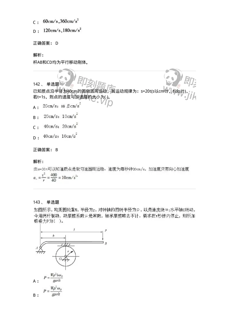 609006-强化练习-174170_军队文职(1)_01.军队文职真题-专业课_（全）版本一（历年真题+章节练习+模拟题）_物理(军队文职)_章节练习_题目+解析