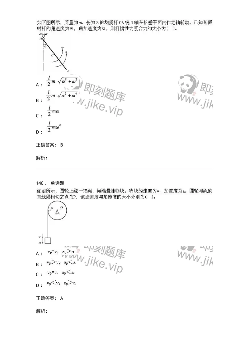 609006-强化练习-174170_军队文职(1)_01.军队文职真题-专业课_（全）版本一（历年真题+章节练习+模拟题）_物理(军队文职)_章节练习_题目+解析