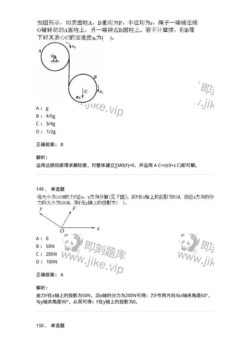 609006-强化练习-174170_军队文职(1)_01.军队文职真题-专业课_（全）版本一（历年真题+章节练习+模拟题）_物理(军队文职)_章节练习_题目+解析