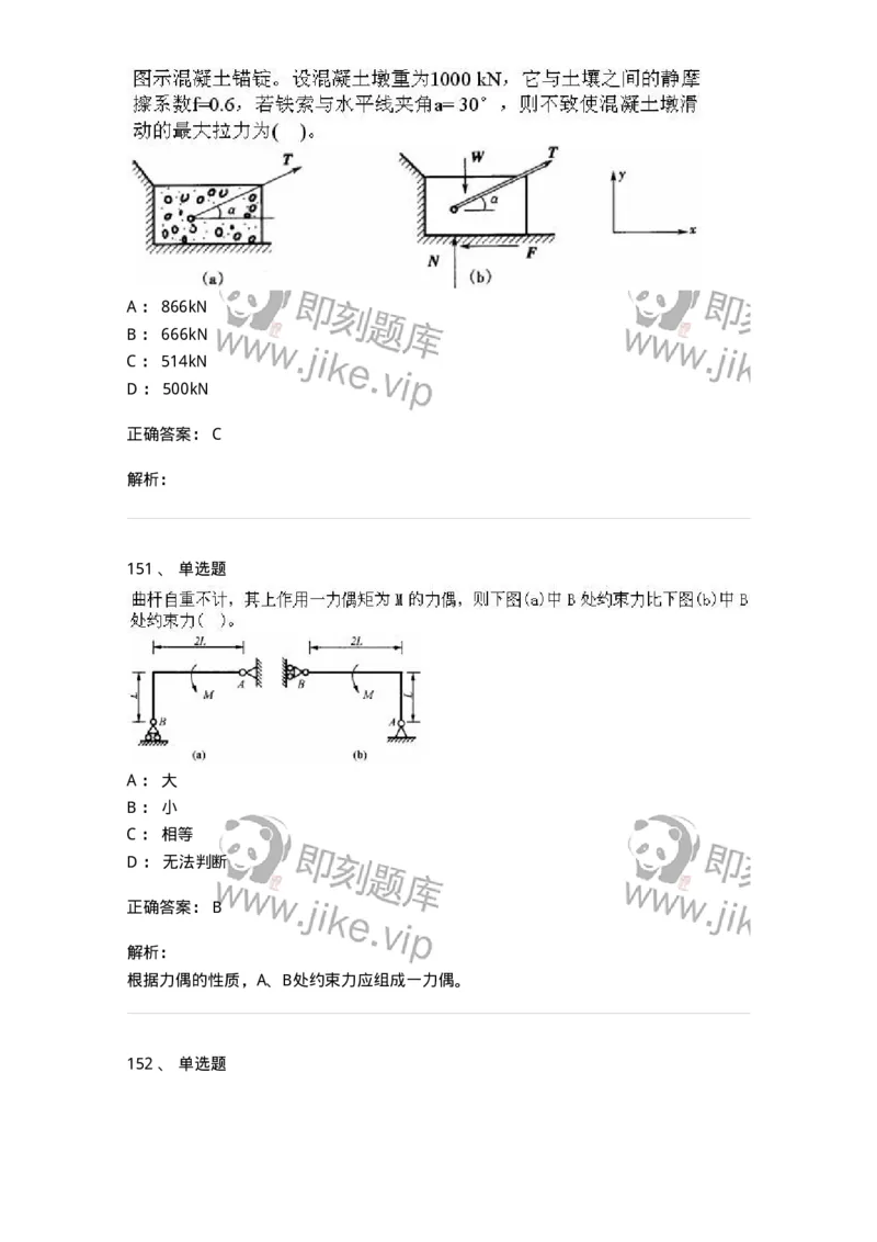609006-强化练习-174170_军队文职(1)_01.军队文职真题-专业课_（全）版本一（历年真题+章节练习+模拟题）_物理(军队文职)_章节练习_题目+解析