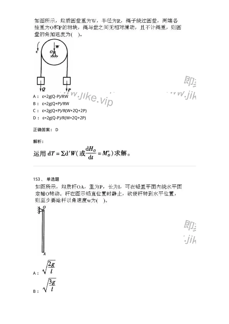 609006-强化练习-174170_军队文职(1)_01.军队文职真题-专业课_（全）版本一（历年真题+章节练习+模拟题）_物理(军队文职)_章节练习_题目+解析