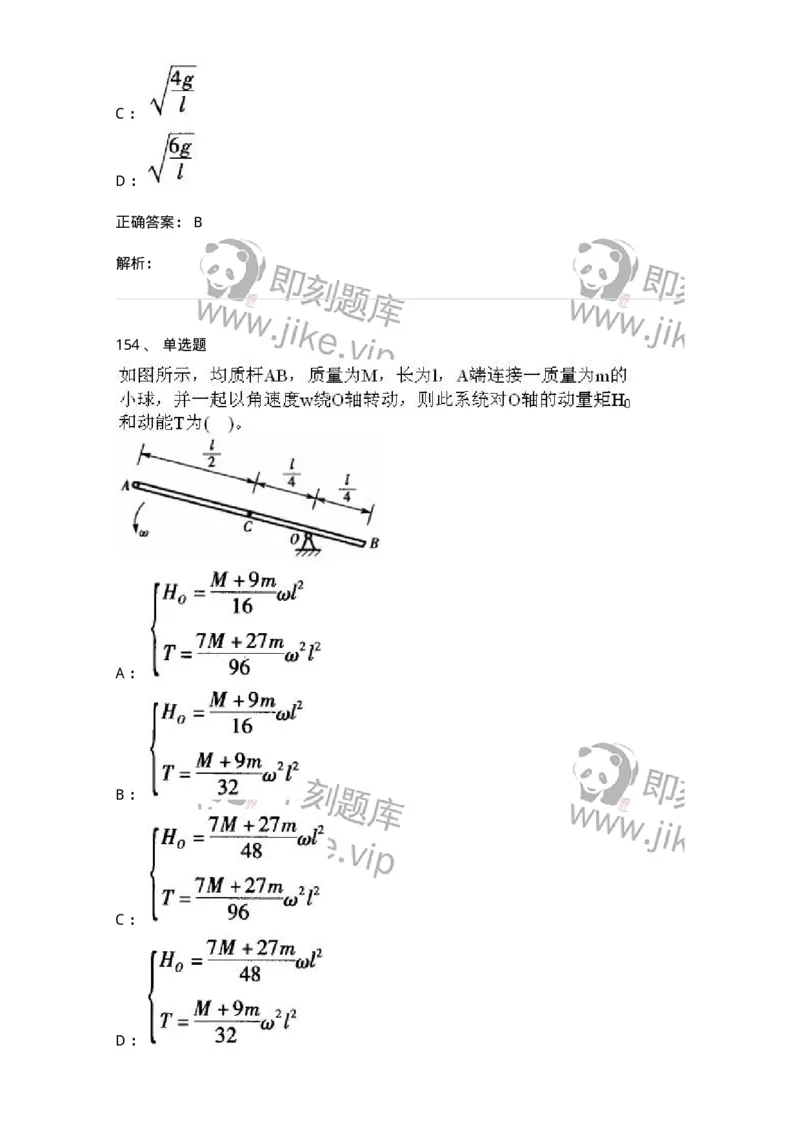 609006-强化练习-174170_军队文职(1)_01.军队文职真题-专业课_（全）版本一（历年真题+章节练习+模拟题）_物理(军队文职)_章节练习_题目+解析