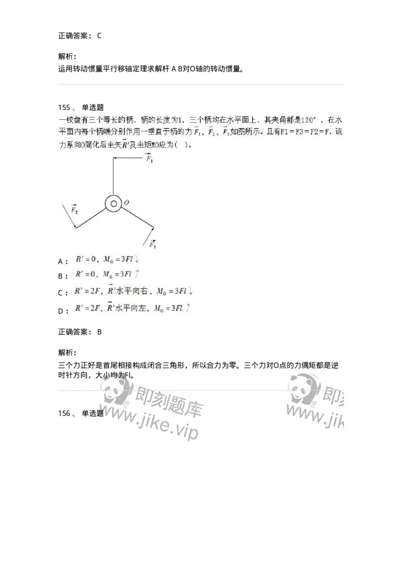 609006-强化练习-174170_军队文职(1)_01.军队文职真题-专业课_（全）版本一（历年真题+章节练习+模拟题）_物理(军队文职)_章节练习_题目+解析