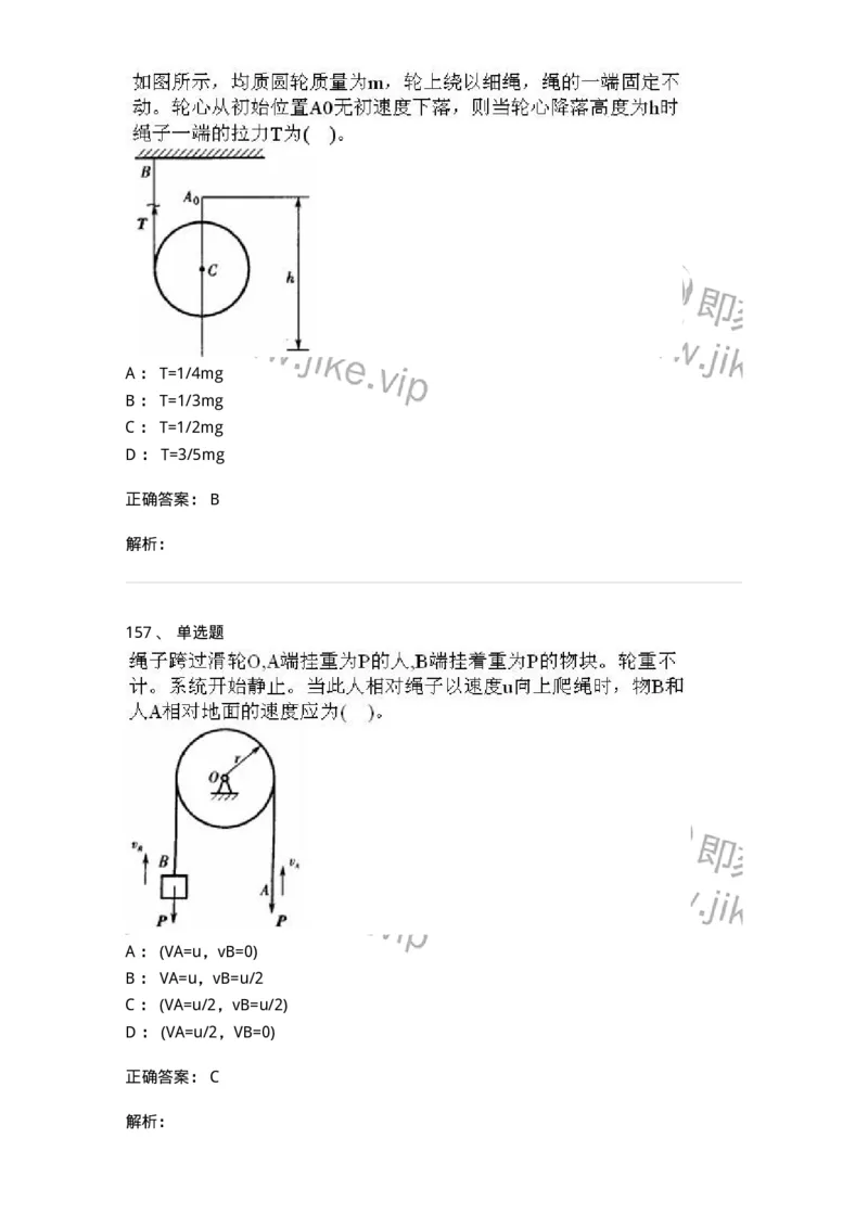 609006-强化练习-174170_军队文职(1)_01.军队文职真题-专业课_（全）版本一（历年真题+章节练习+模拟题）_物理(军队文职)_章节练习_题目+解析