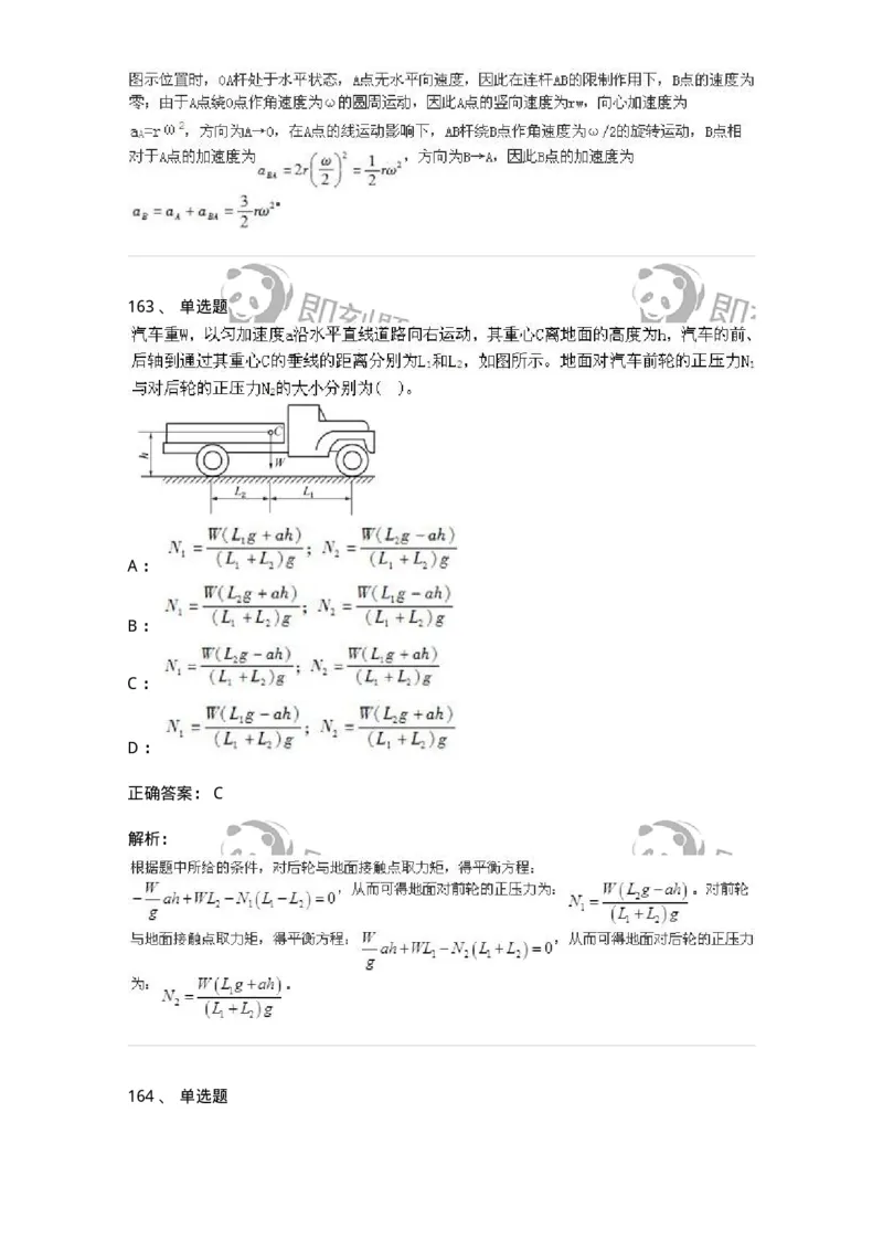 609006-强化练习-174170_军队文职(1)_01.军队文职真题-专业课_（全）版本一（历年真题+章节练习+模拟题）_物理(军队文职)_章节练习_题目+解析