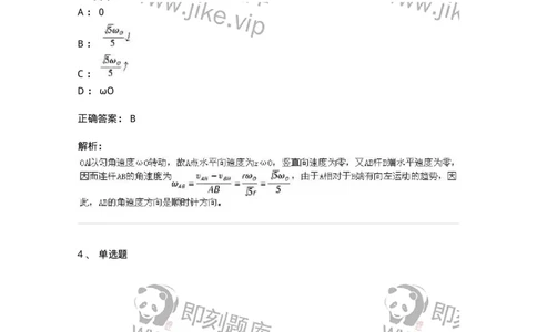 609006-强化练习-174170_军队文职(1)_01.军队文职真题-专业课_（全）版本一（历年真题+章节练习+模拟题）_物理(军队文职)_章节练习_题目+解析