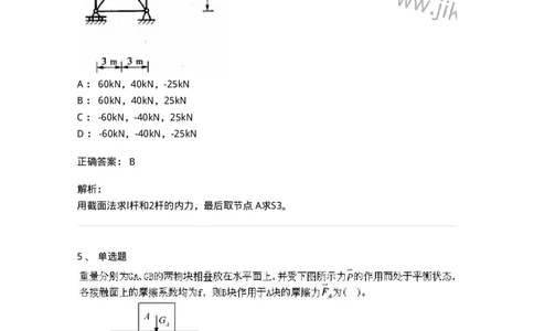 609006-强化练习-174170_军队文职(1)_01.军队文职真题-专业课_（全）版本一（历年真题+章节练习+模拟题）_物理(军队文职)_章节练习_题目+解析