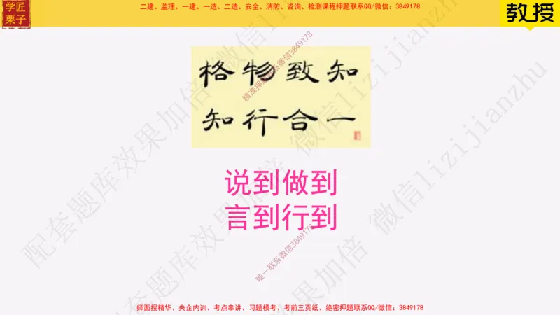16-建筑功能材料_2026年一级建造师_2026年一建建筑_2025年一建建筑SVIP_02-基础精讲✿高端面授✿深度强化_08-建筑《超级精讲班》栗子XJ_25精讲讲义