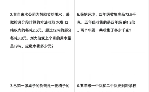 五上数学必考30道应用题母题_5年级小红书最新热门资料