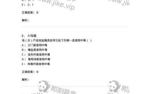 78011212-急重症-194376_军队文职(1)_01.军队文职真题-专业课_（全）版本一（历年真题+章节练习+模拟题）_护理学(军队文职)_章节练习_题目+解析