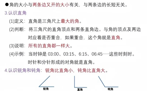 二上数学公式打印_二上数学25秋