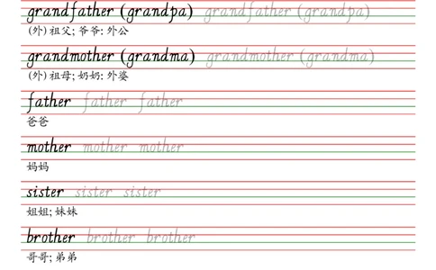 25秋沪教版（三年级起点）三年级上册单词课本同步字帖_2025秋3-6年级英语字帖_2025秋三年级各版本英语字帖