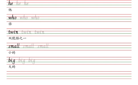 25秋沪教版（三年级起点）三年级上册单词课本同步字帖_2025秋3-6年级英语字帖_2025秋三年级各版本英语字帖