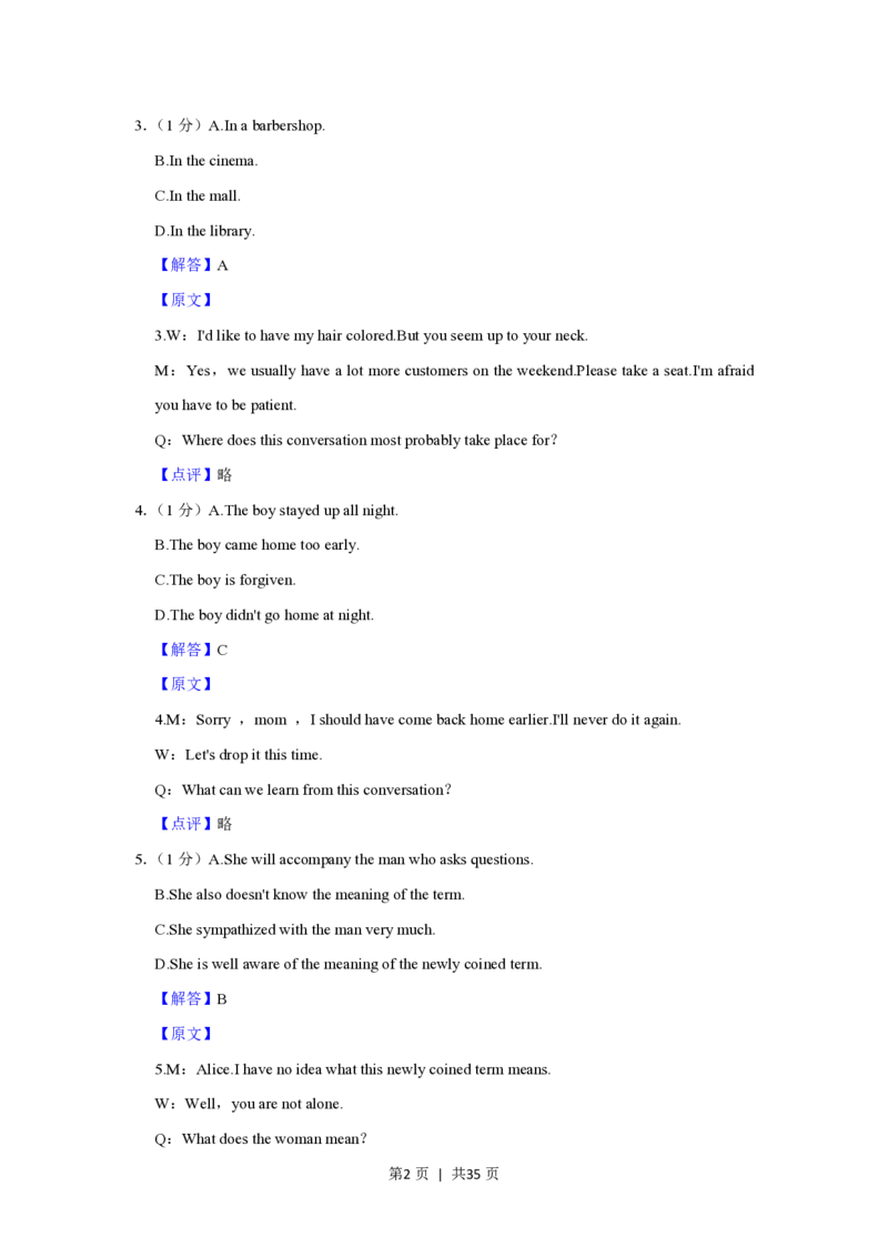2021年高考英语试卷（上海）（春考）（解析卷）_英语历年高考真题_新&middot;PDF版2008-2025&middot;高考英语真题_英语（按省份分类）2008-2025_2008-2023&middot;（上海）英语高考真题