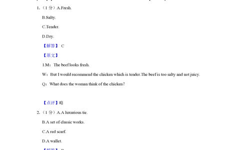 2021年高考英语试卷（上海）（春考）（解析卷）_英语历年高考真题_新&middot;PDF版2008-2025&middot;高考英语真题_英语（按省份分类）2008-2025_2008-2023&middot;（上海）英语高考真题