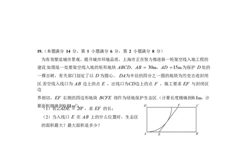 2022年高考数学试卷（上海）（春考）（空白卷）_历年高考真题合集_数学历年高考真题_新&middot;PDF版2008-2025&middot;高考数学真题_数学（按年份分类）2008-2025_2022&middot;高考数学真题