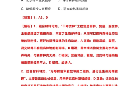 2022年高考地理试卷（河北）（解析卷）_地理历年高考真题_新&middot;PDF版2008-2025&middot;高考地理真题_地理（按年份分类）2008-2025_2022&middot;地理高考真题