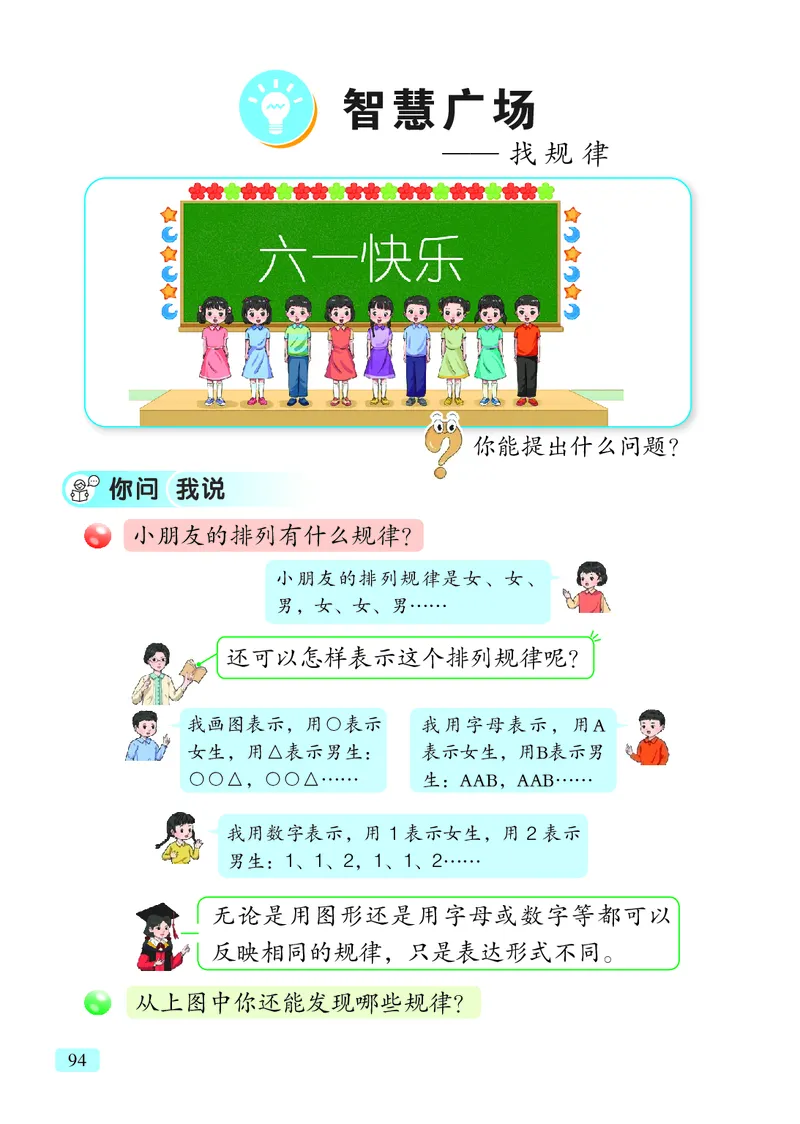 数学一下青岛版六三制（2025春）_小学全网线上同款资料_2025春新增教材合集_小学数学（2025春新教材）