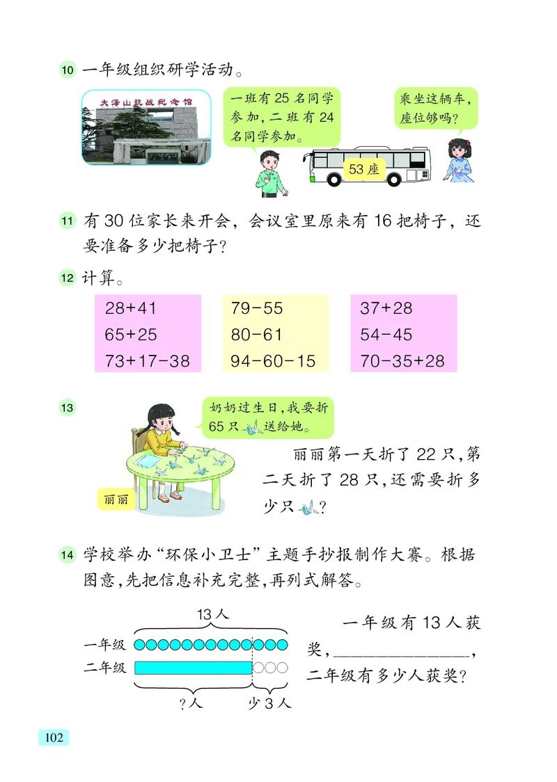 数学一下青岛版六三制（2025春）_小学全网线上同款资料_2025春新增教材合集_小学数学（2025春新教材）