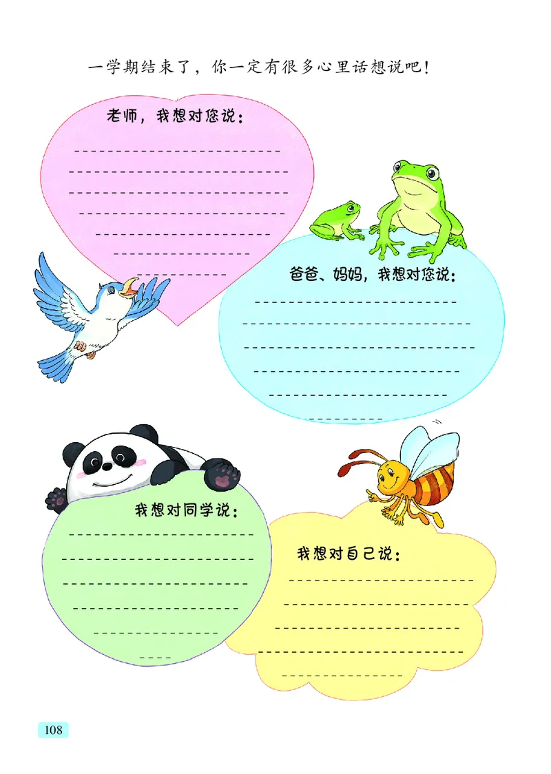 数学一下青岛版六三制（2025春）_小学全网线上同款资料_2025春新增教材合集_小学数学（2025春新教材）