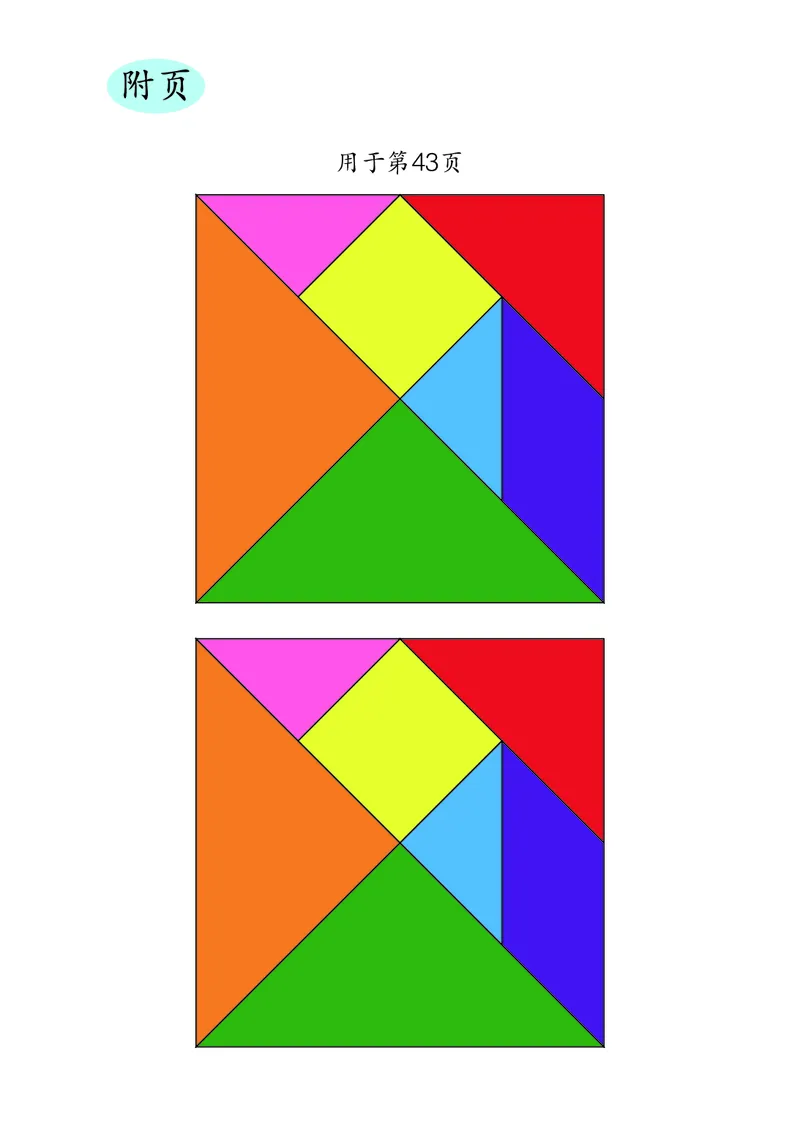 数学一下青岛版六三制（2025春）_小学全网线上同款资料_2025春新增教材合集_小学数学（2025春新教材）